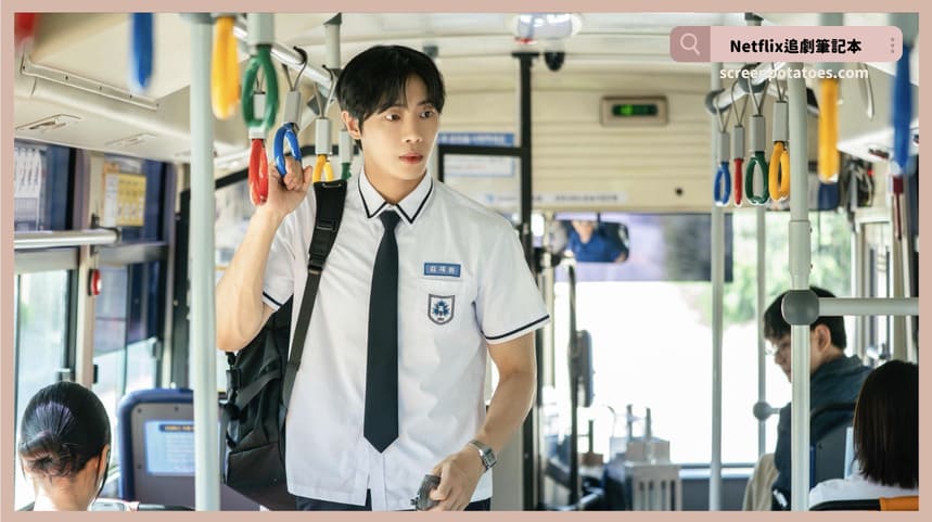 Netflix「即使這份戀情今晚會從世上消失結局+劇情2討論」：記憶都會消退但留在你心裡的東西永遠不會變