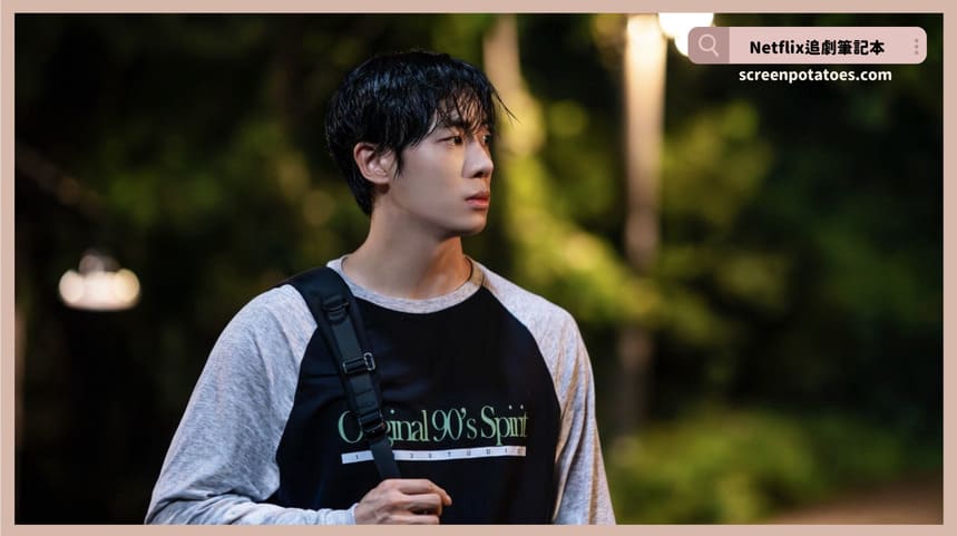 Netflix「即使這份戀情今晚會從世上消失結局+劇情2討論」：記憶都會消退但留在你心裡的東西永遠不會變