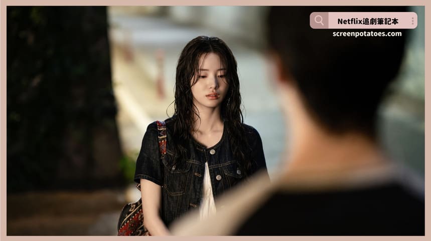 Netflix「即使這份戀情今晚會從世上消失結局+劇情2討論」：記憶都會消退但留在你心裡的東西永遠不會變