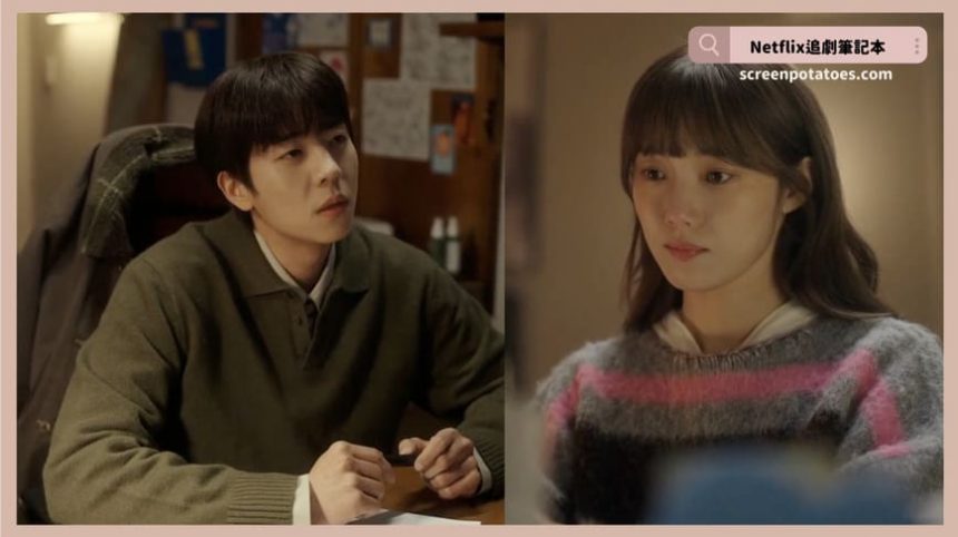 韓劇「在你燦爛的季節結局+劇情3討論」:希望你所有季節都是燦爛的 韓劇「在你燦爛的季節結局+劇情3討論」:希望你所有季節都是燦爛的