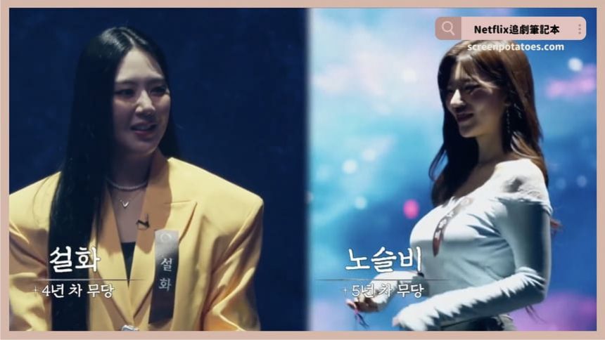 韓國實境秀《天機試煉場》評價+劇情討論+結局：人類的命運真的能被看透？！