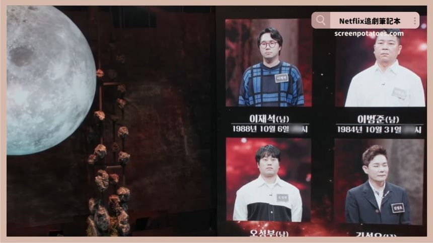 韓國實境秀《天機試煉場》評價+劇情討論+結局：人類的命運真的能被看透？！