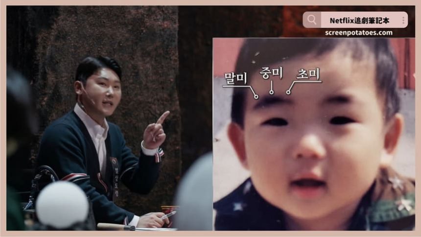 韓國實境秀《天機試煉場》評價+劇情討論+結局：人類的命運真的能被看透？！