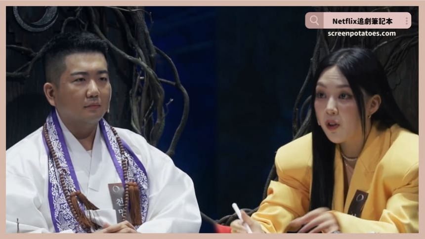 韓國實境秀《天機試煉場》評價+劇情討論+結局：人類的命運真的能被看透？！