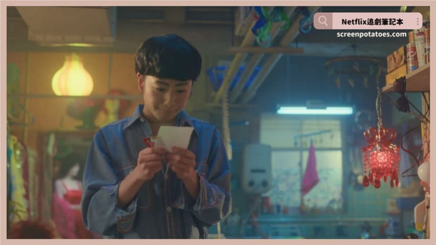 Netflix電影《我是春菜愛》評價+劇情7解析+結局：做自己並不意味著要用力拒絕世界