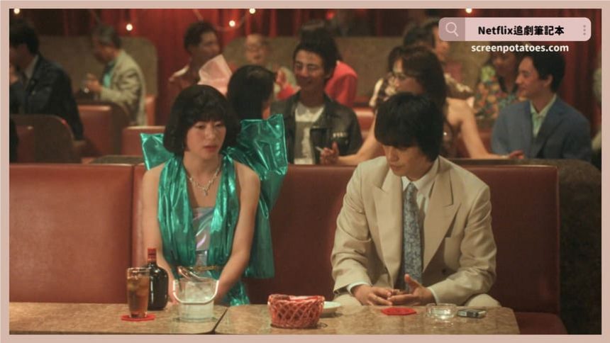 Netflix電影《我是春菜愛》評價+劇情7解析+結局：做自己並不意味著要用力拒絕世界