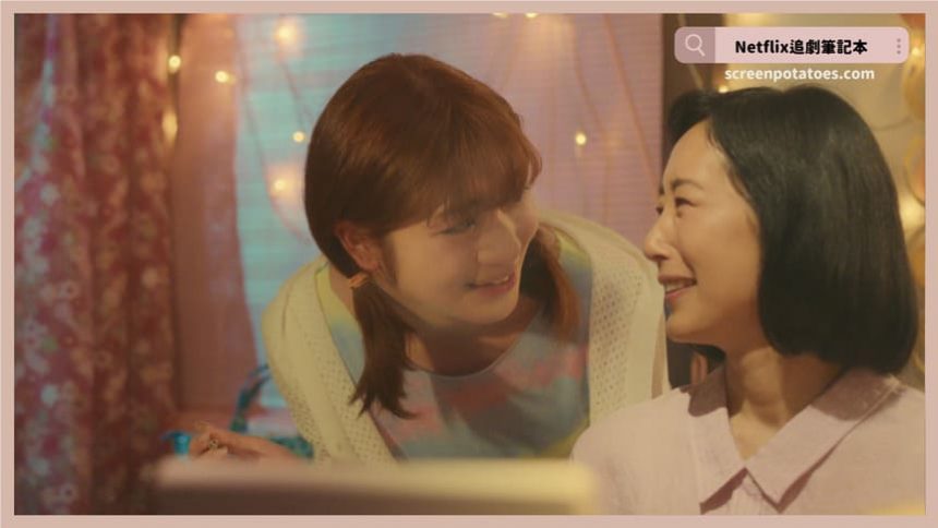 Netflix電影「我是春菜愛結局+劇情2討論」：我們真的做對了嗎？