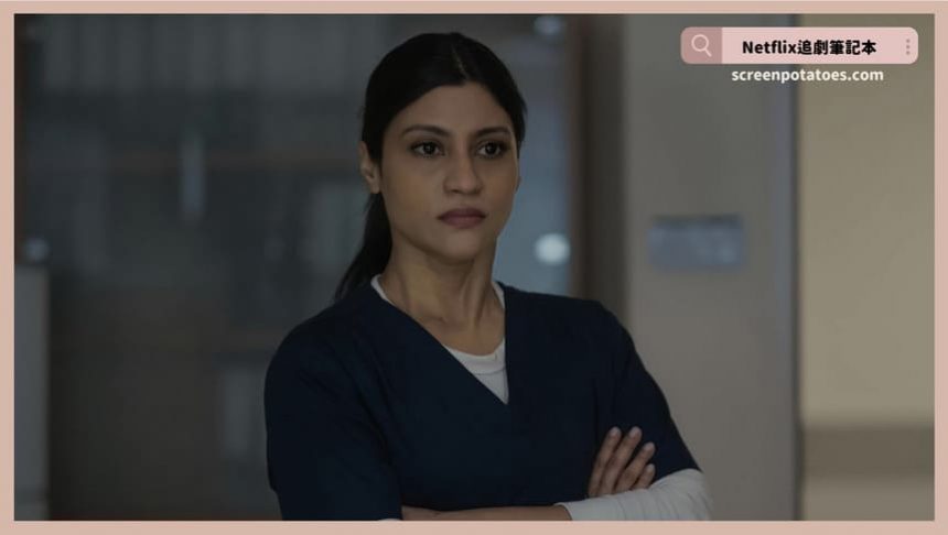 Netflix 電影《指控之後》評價+劇情討論+結局：你的懷疑已經成為事實