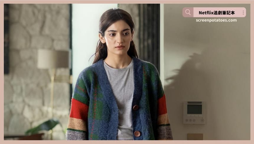 Netflix 電影《指控之後》評價+劇情討論+結局：你的懷疑已經成為事實