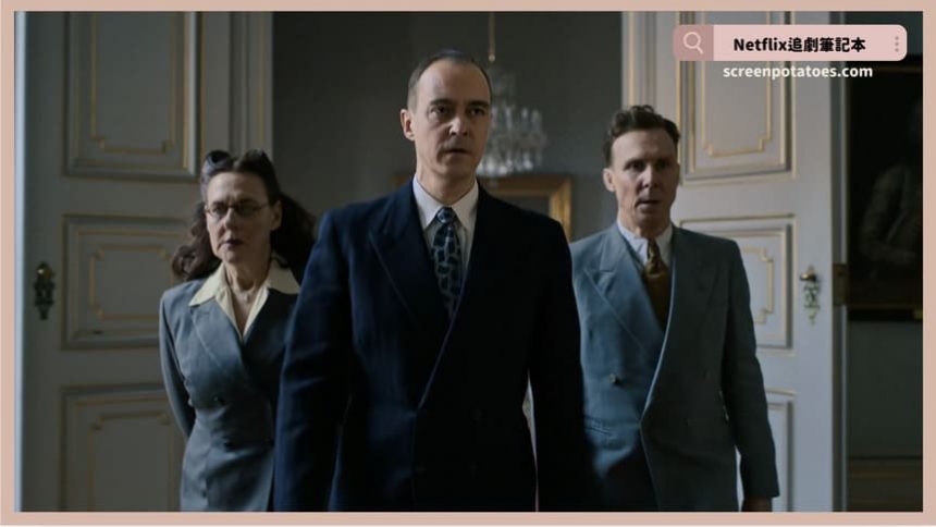 Netflix 電影《瑞典救援暗線》評價+劇情4解析+結局：一般人也能挑戰歷史並作出貢獻