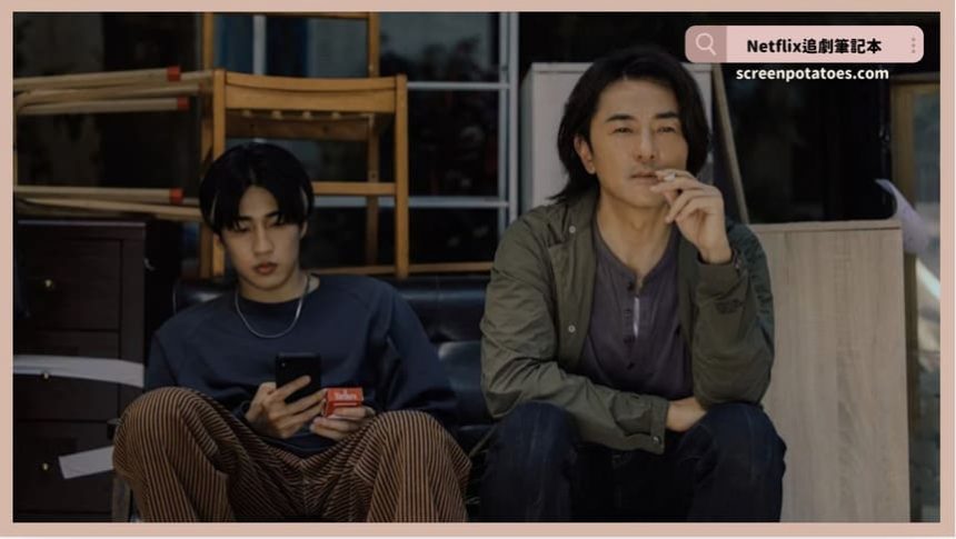 Netflix台劇「百萬人推理結局+劇情3討論」每個人都能是巴巴女巫和兇手 Netflix台劇「百萬人推理結局+劇情3討論」:如果我怕網路的話就不用當警察了啊!