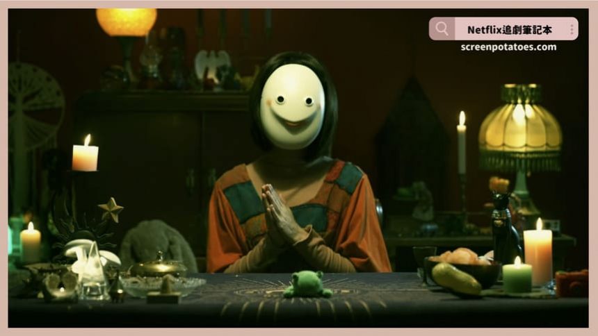 Netflix台劇「百萬人推理結局+劇情3討論」每個人都能是巴巴女巫和兇手 Netflix台劇「百萬人推理結局+劇情3討論」:如果我怕網路的話就不用當警察了啊!