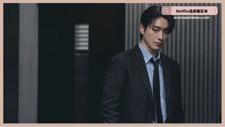 Netflix 韓劇《莎拉的真偽人生》評價+劇情討論+結局(全8集)：如果謊言可以讓我活得更好...