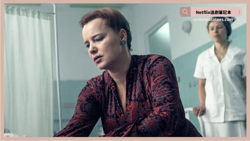 Netflix 影集《鉛毒之子》評價+劇情+結局(共6集)：體制裡最大的勇氣不是推翻而是拒絕配合謊言