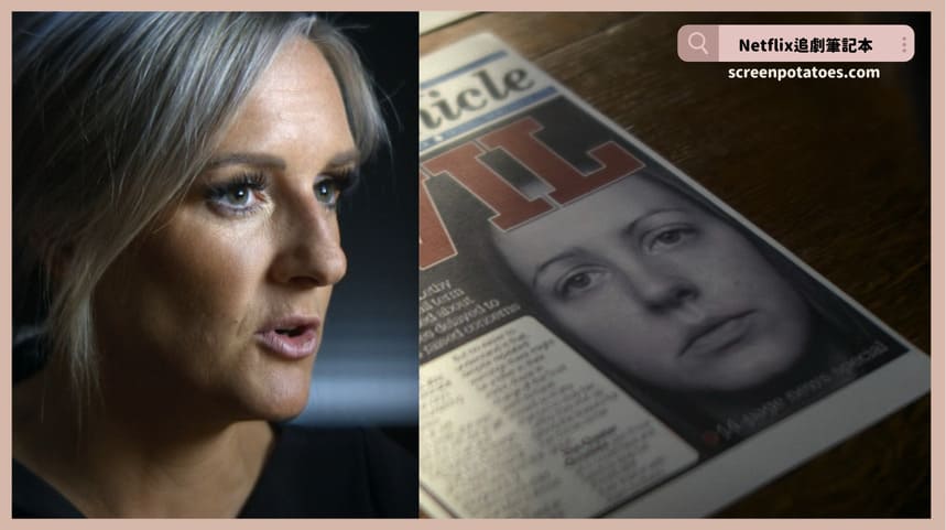 Netflix紀錄片《露西萊比的調查》評價+案件6討論+結局:死神護理師是蓄意殺嬰還是巧合? Netflix紀錄片《露西萊比的調查》評價+案件6討論+結局:死神護理師是蓄意殺嬰還是巧合?