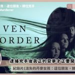 A Friend A Murderer review