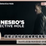 Jo Nesbos Detective Hole