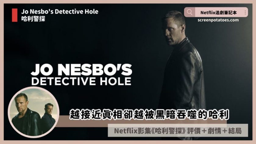 Jo Nesbos Detective Hole