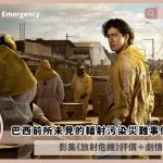 Radioactive Emergency