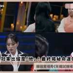 battle of fates ending