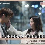 boyfriend on demand ending