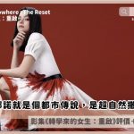 girl from nowhere the reset