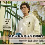 radioactive emergency ending