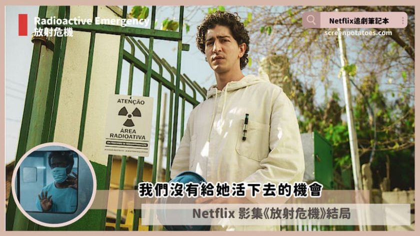 radioactive emergency ending