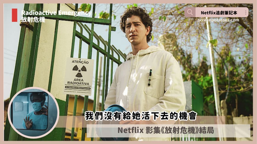 radioactive emergency ending