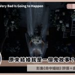 something very bad is going to happen review