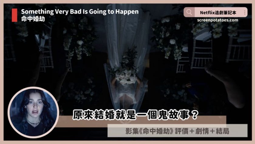 something very bad is going to happen review