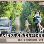 still shnning review