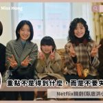 undercover miss hong ending