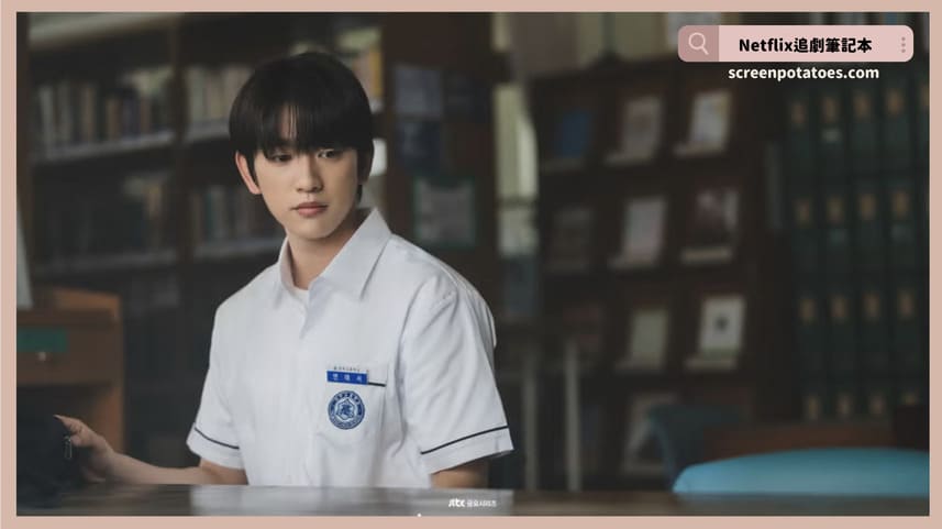 Netflix韓劇「依然閃亮結局+劇情3討論」：總要經歷過分手才算是真正交往過