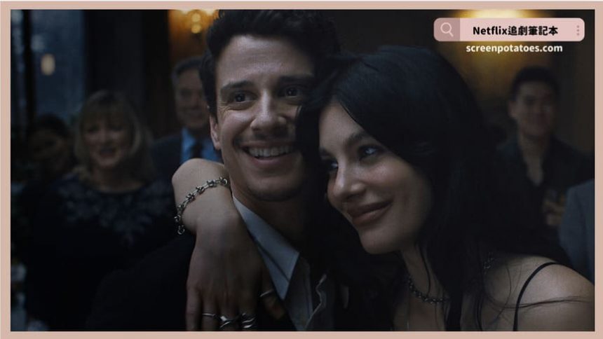 Netflix 影集《命中婚劫》評價+劇情討論+結局(全8集)：原來結婚就是一個鬼故事？