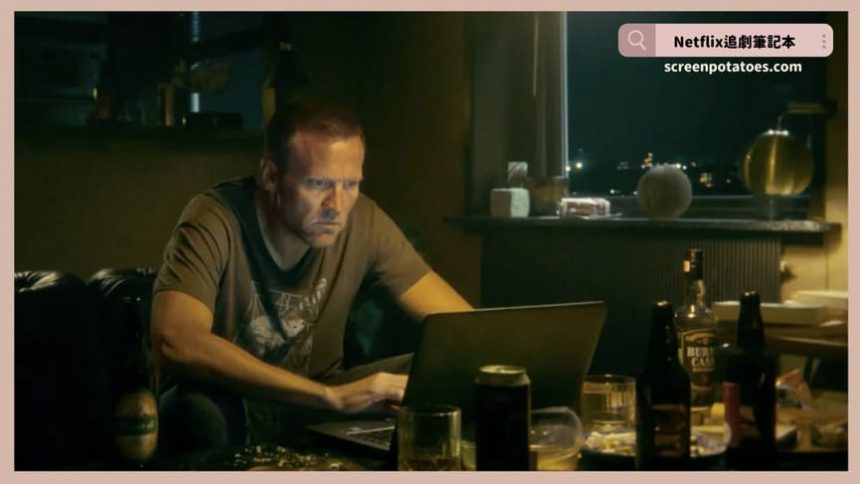 Netflix影集《哈利警探》評價+劇情討論+結局(全9集)：越接近真相卻越被黑暗吞噬的哈利