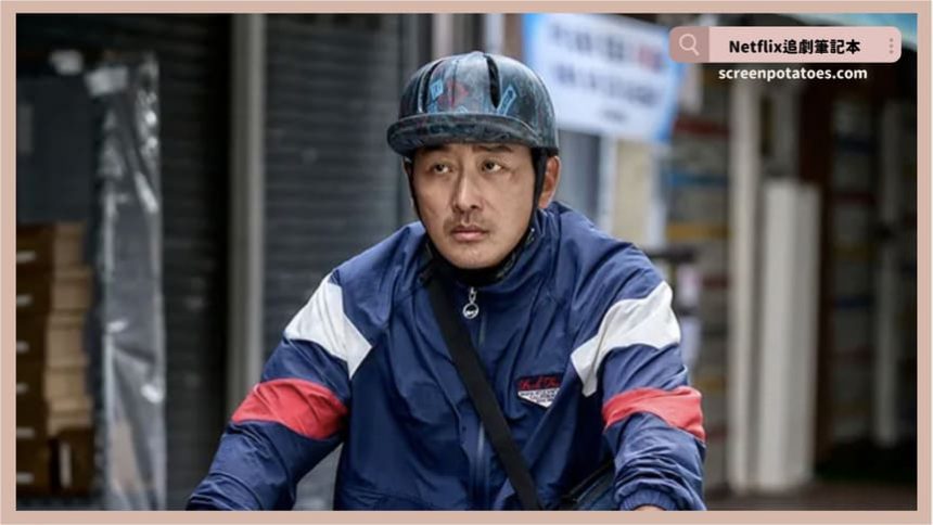 韓劇《在大韓民國成為屋主的方法》評價+劇情討論+結局(12集)：誰說當房東只有爽爽收錢？