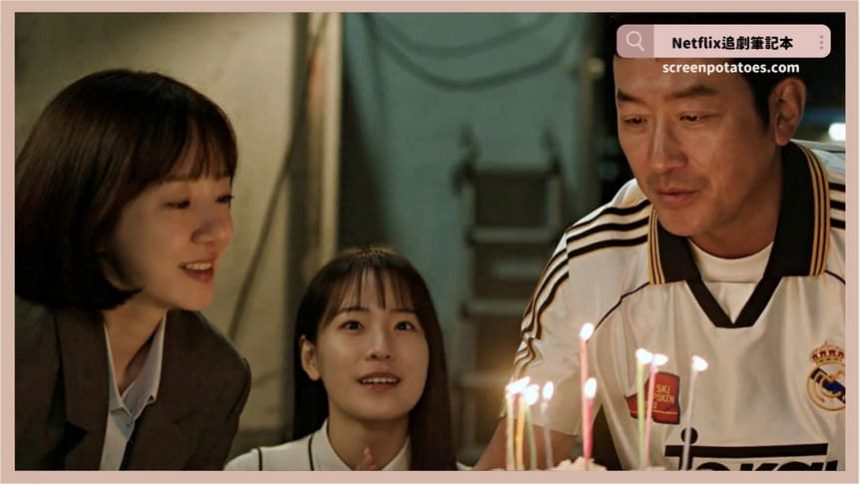 韓劇《在大韓民國成為屋主的方法》評價+劇情討論+結局(12集)：誰說當房東只有爽爽收錢？