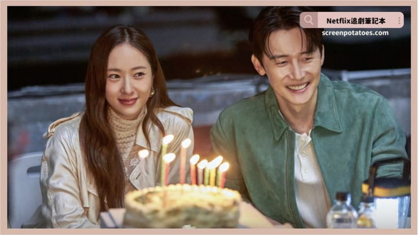 韓劇《在大韓民國成為屋主的方法》評價+劇情討論+結局(12集)：誰說當房東只有爽爽收錢？