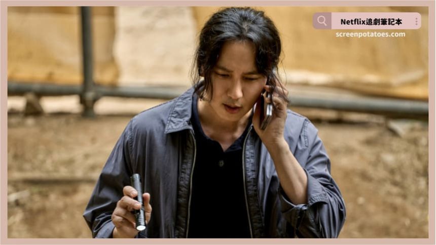 韓劇《在大韓民國成為屋主的方法》評價+劇情討論+結局(12集)：誰說當房東只有爽爽收錢？