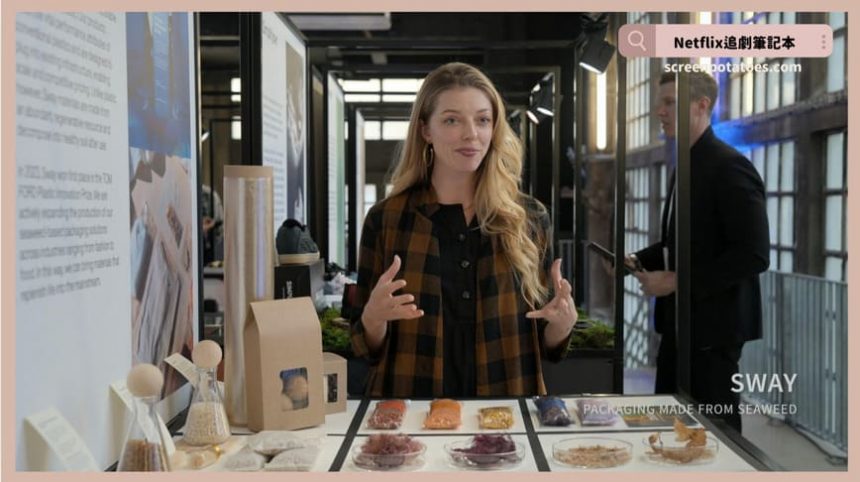 Netflix 紀錄片《排出毒塑：微塑膠威脅自救指南》評價5討論：減塑就能改善不孕？