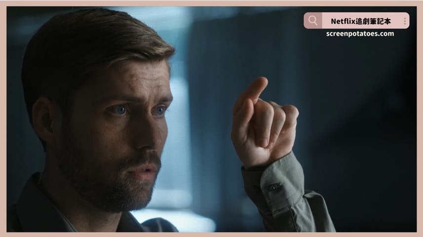 Netflix 紀錄片《消失的丹麥女孩：這位朋友，那位兇手》評價+案件5討論+結局：逮捕兇手後真正的惡夢才正要開始...