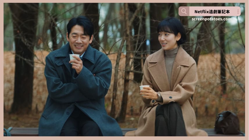 Netflix韓劇「臥底洪小姐結局+劇情3討論」：重點不是得到什麼，而是不要失去良心