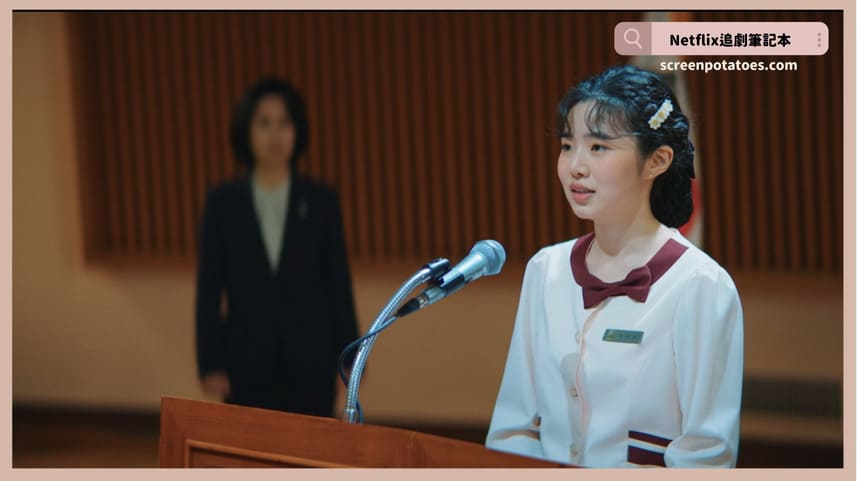 Netflix韓劇「臥底洪小姐結局+劇情3討論」：重點不是得到什麼，而是不要失去良心