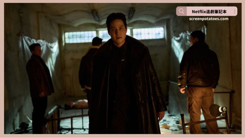 Netflix電影《人工情報/諜報暗線》評價+劇情討論+結局：我的情報員我自己看著辦