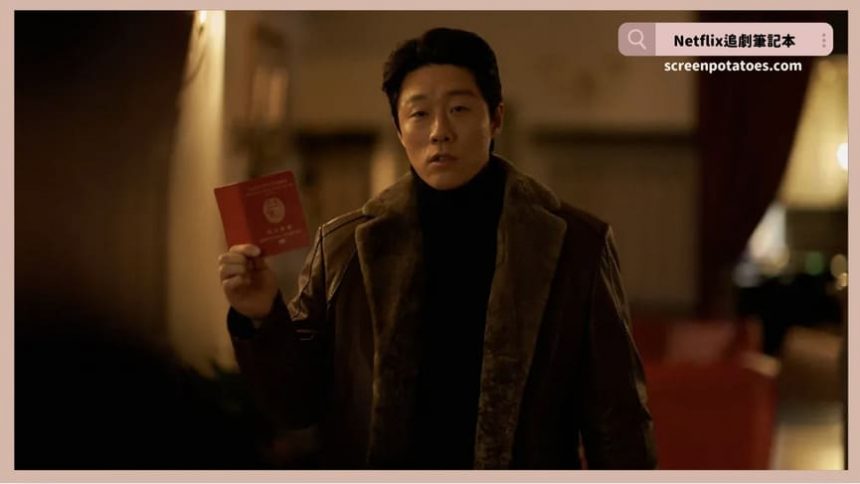 Netflix電影《人工情報/諜報暗線》評價+劇情討論+結局：我的情報員我自己看著辦