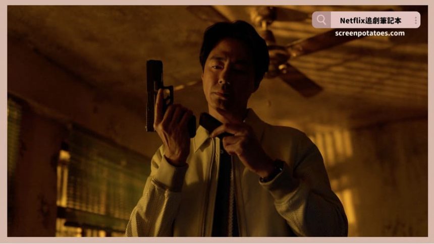 Netflix電影《人工情報/諜報暗線》評價+劇情討論+結局：我的情報員我自己看著辦