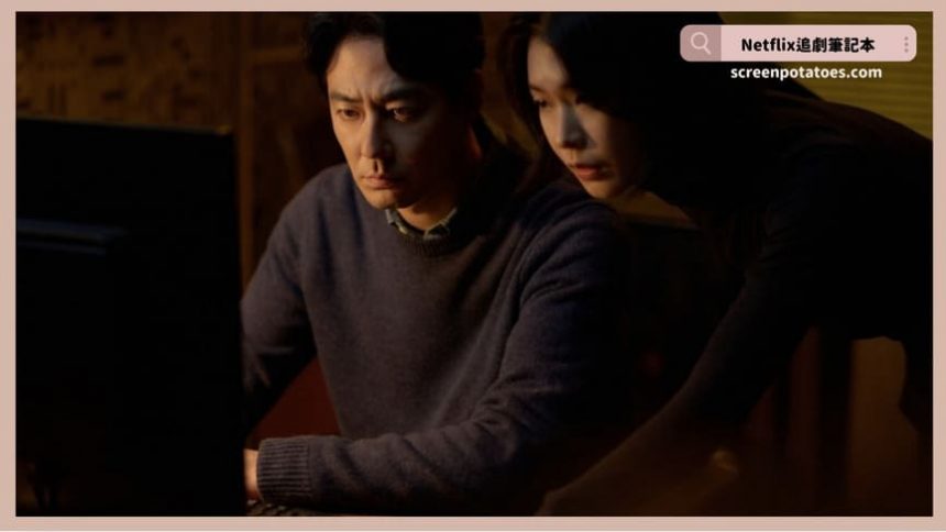 Netflix電影《人工情報/諜報暗線》評價+劇情討論+結局：我的情報員我自己看著辦