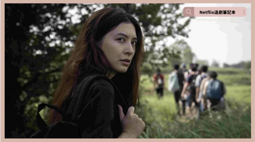 Netflix電影《赤紅生死線》評價+劇情討論+結局：受害者組隊報復＆瓦解詐騙集團！