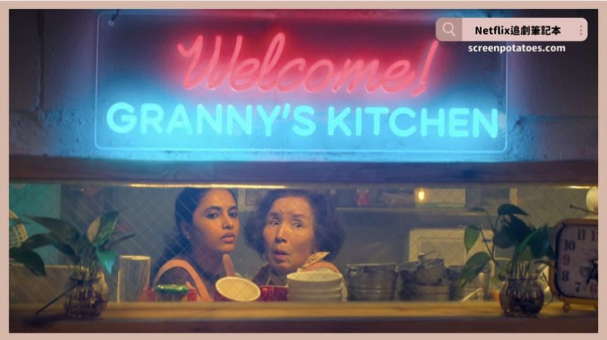 Netflix 電影《韓國製造的我》評價+劇情3討論+結局：你認為的結束其實是開始